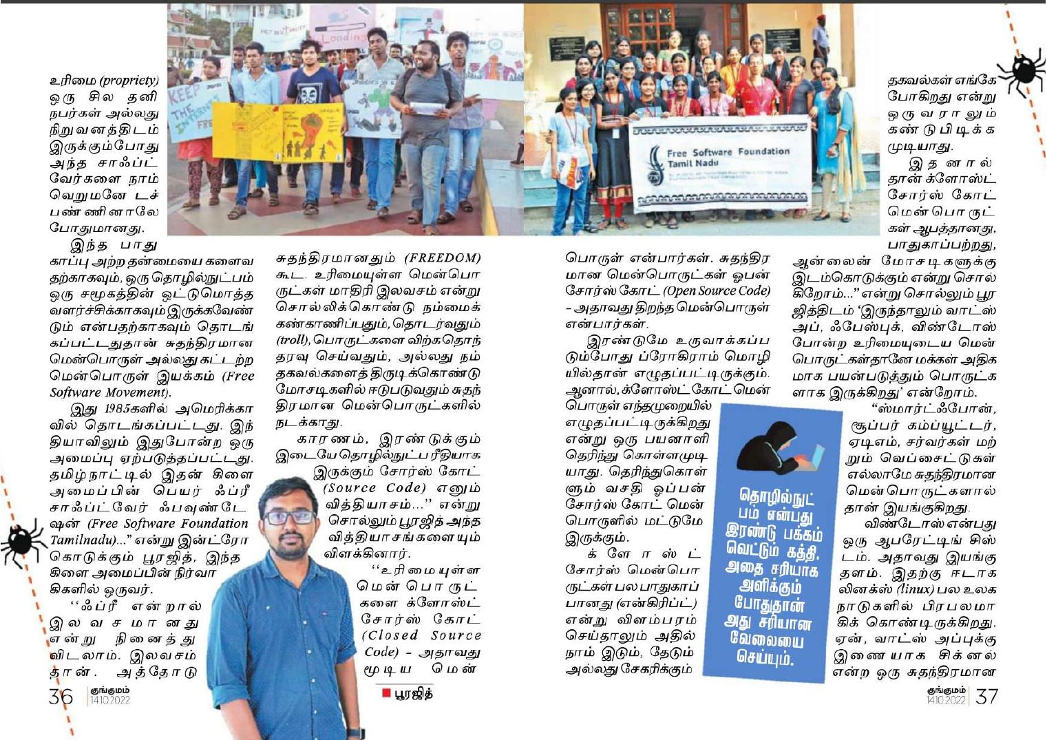 Middle spread of the Kungumam feature (pp. 36–37) where Poorajith is profiled, with his portrait, a Free Software Foundation Tamil Nadu group photograph, and the article text.